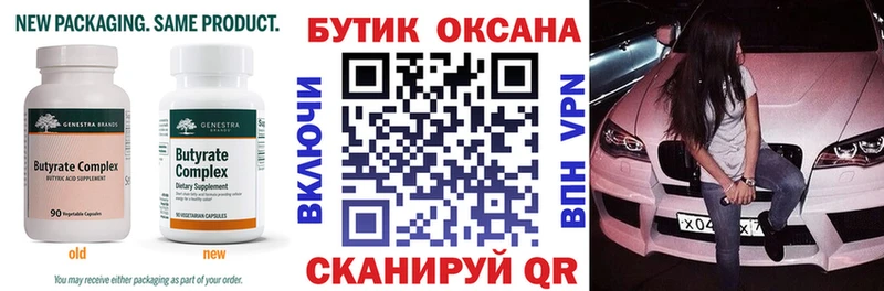 Купить закладки  Судогда  Бутират BDO 