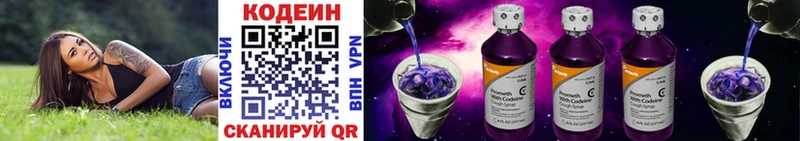 Кодеин Purple Drank  Купить  Судогда 