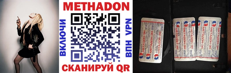 МЕТАДОН methadone Купить где Судогда